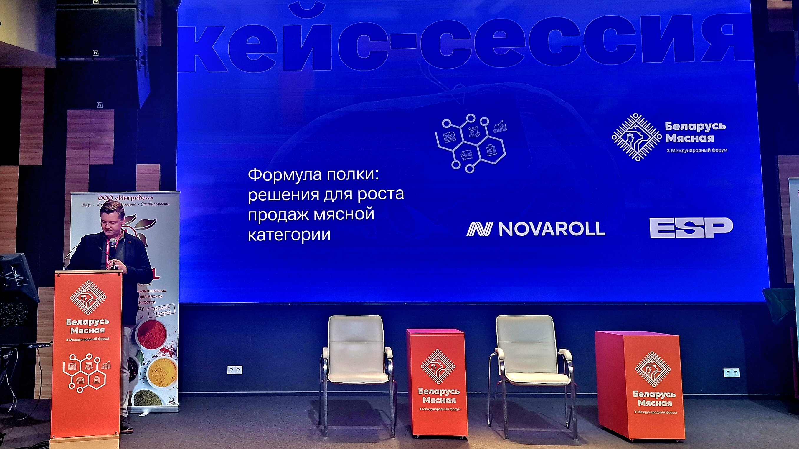 Эксперты NOVAROLL представили инновационный контейнер для мясной продукции на форуме «Беларусь Мясная — 2026»