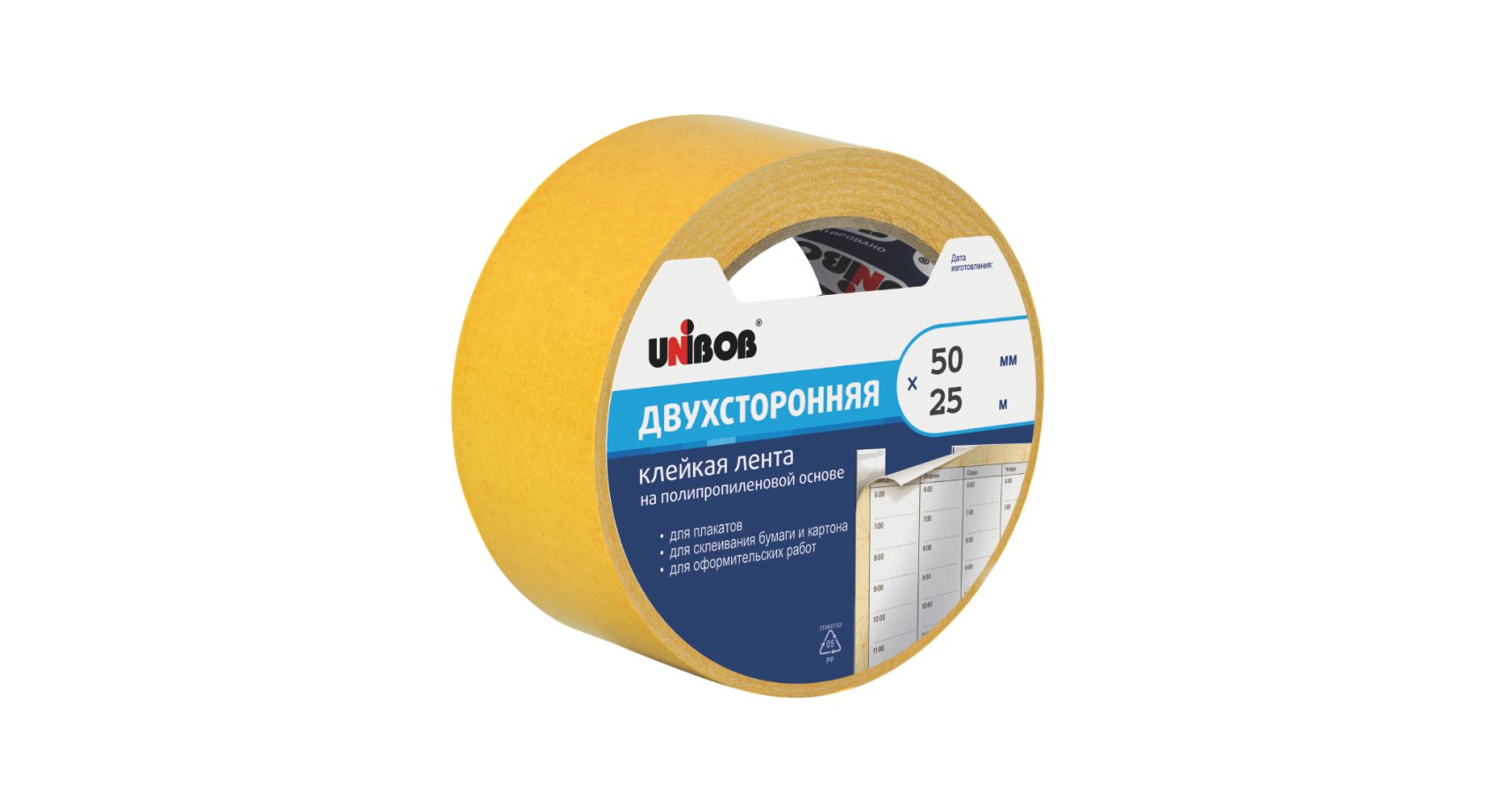 Двухсторонняя клейкая лента на полипропиленовой основе