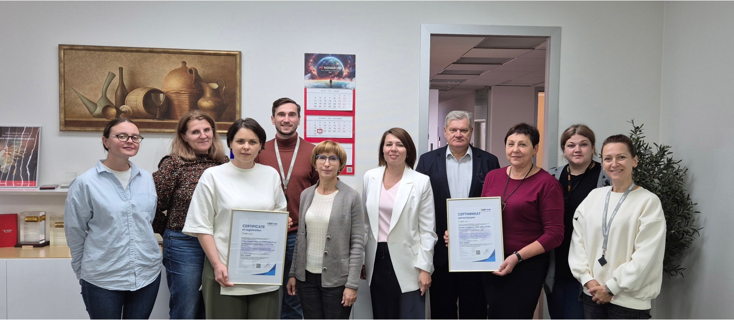 Подразделение NOVAROLL в Минске получило международную сертификацию безопасности пищевой продукции