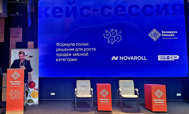 Эксперты NOVAROLL представили инновационный контейнер для мясной продукции на форуме «Беларусь Мясная — 2026»