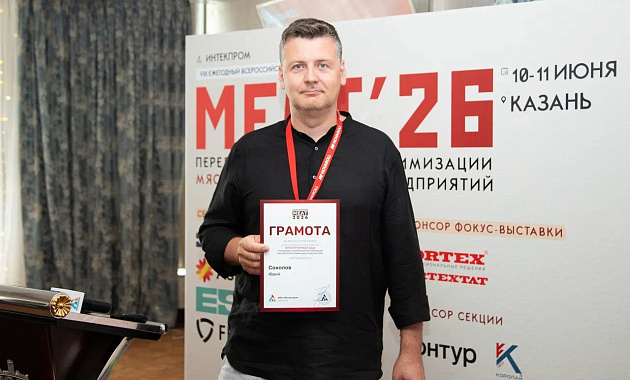 ГК NOVAROLL представила ВПП-технологию на INTEKPROM MEAT 2026